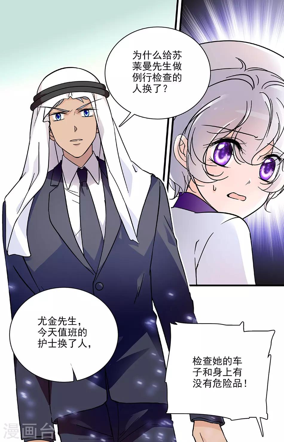 第107话 但求一见-第107话