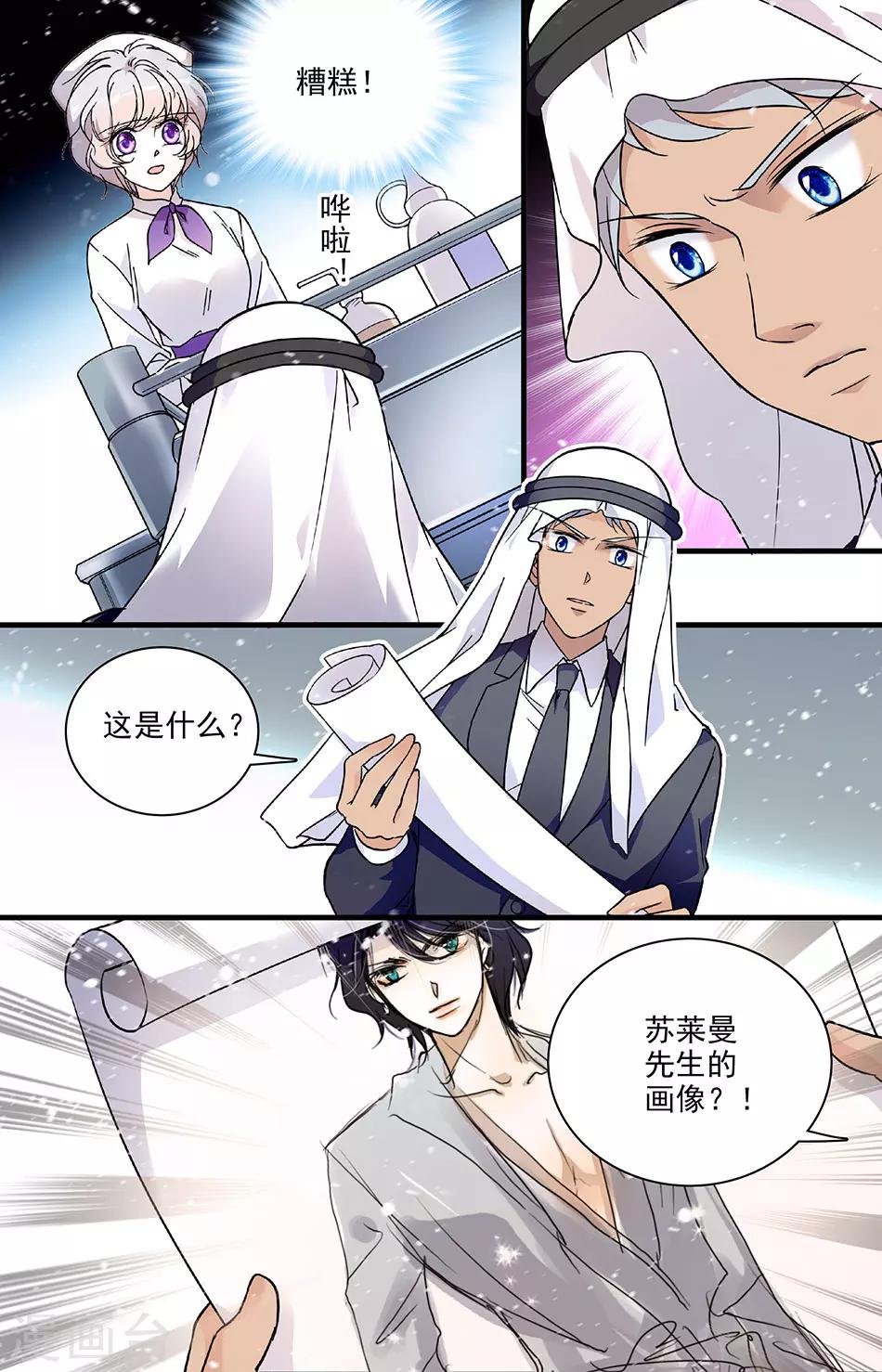 第107话 但求一见-第107话