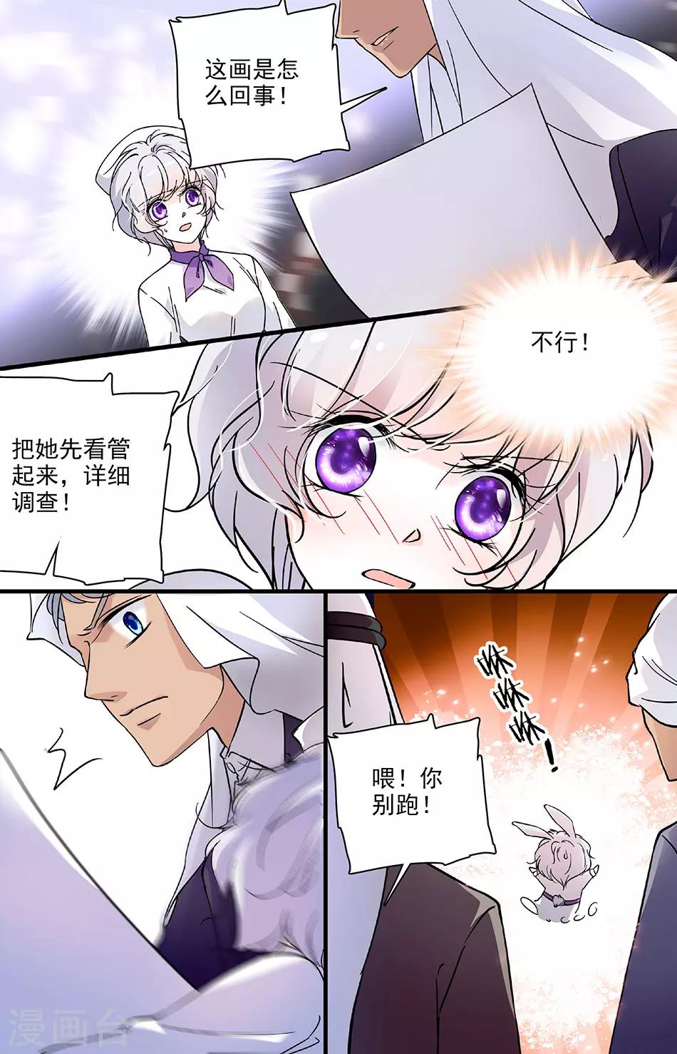 第107话 但求一见-第107话