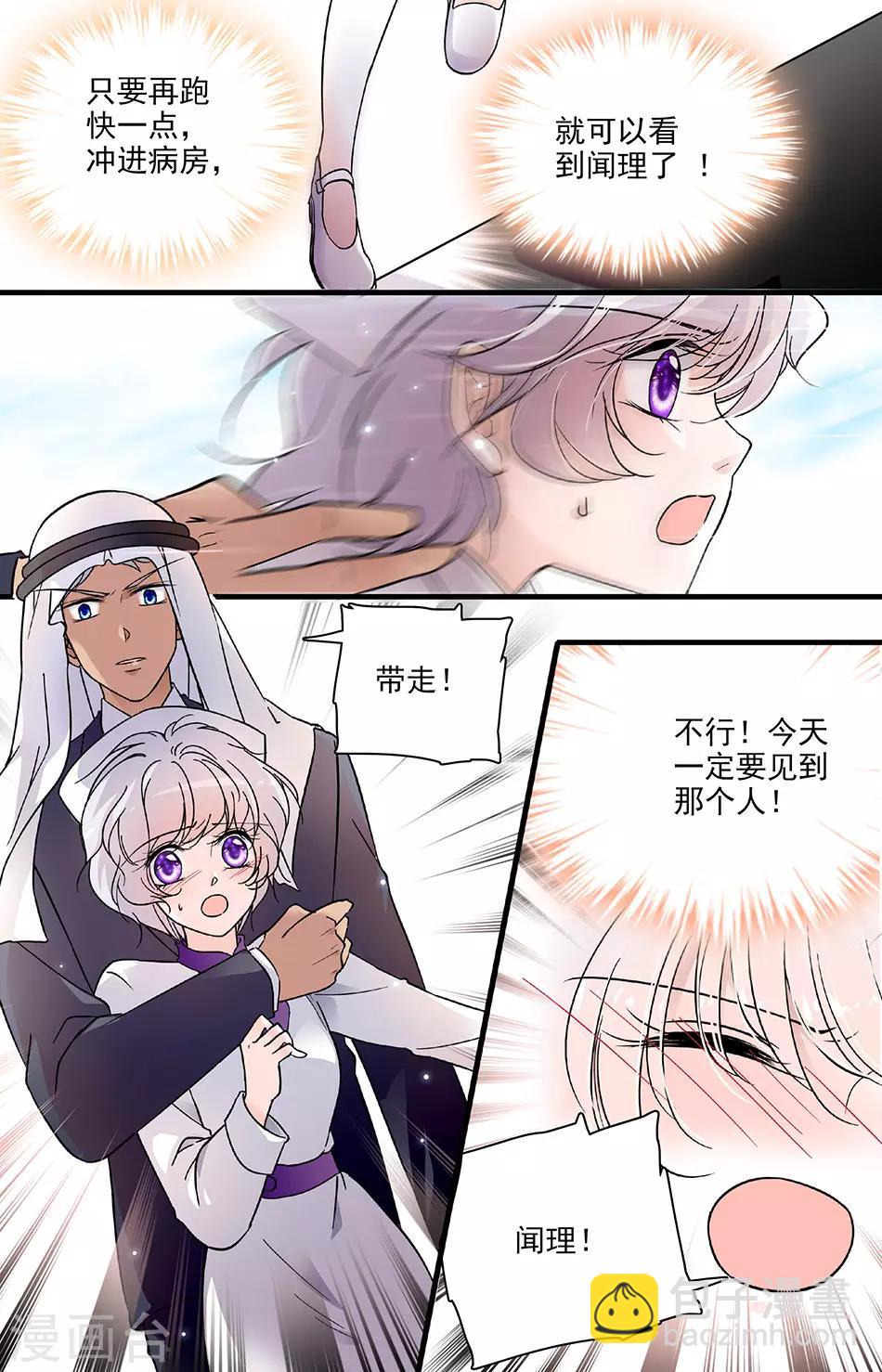 第107话 但求一见-第107话
