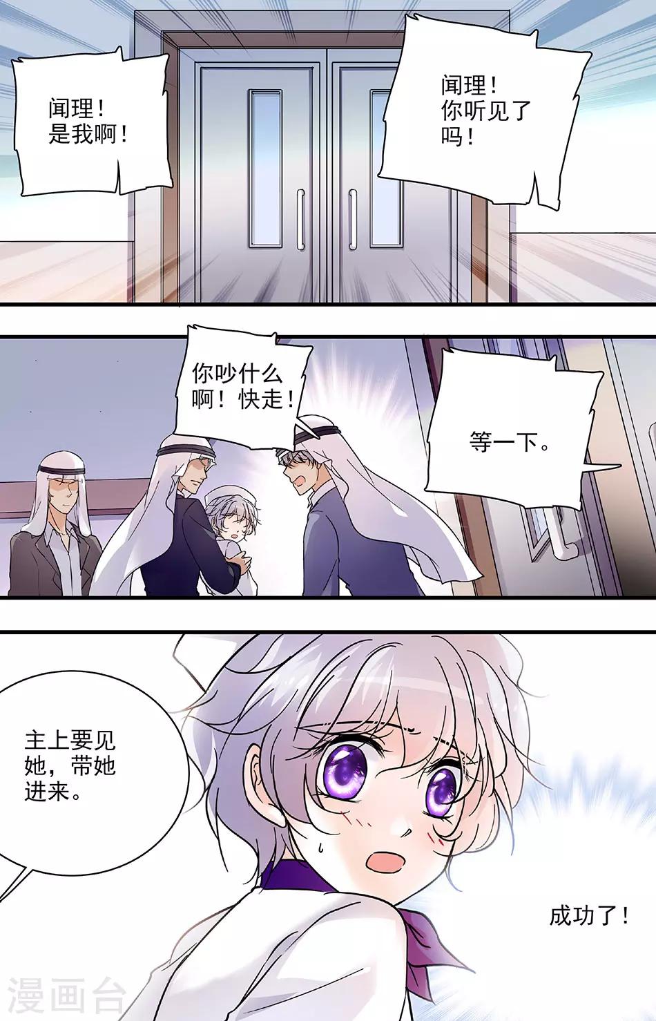 第107话 但求一见-第107话