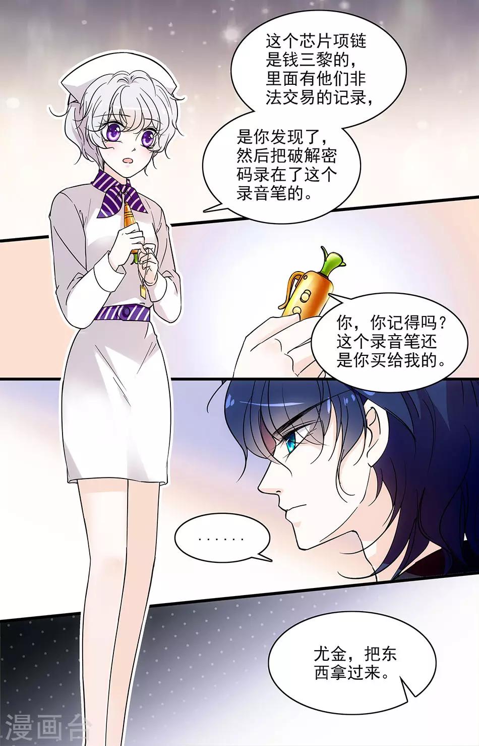 第109话 痛心的现实-第109话