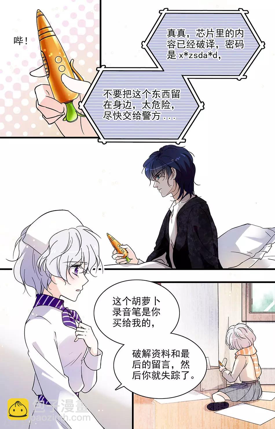 第109话 痛心的现实-第109话