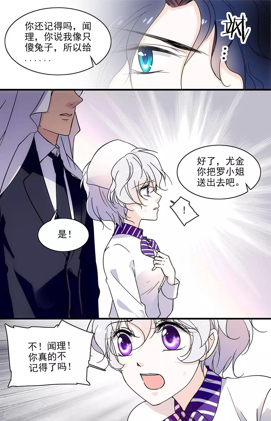 第109话 痛心的现实-第109话