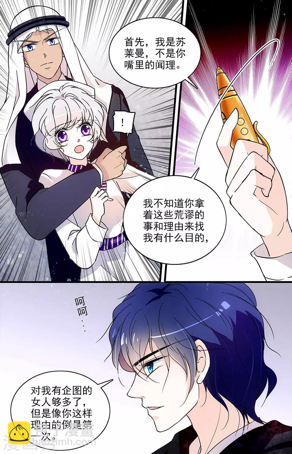 第109话 痛心的现实-第109话