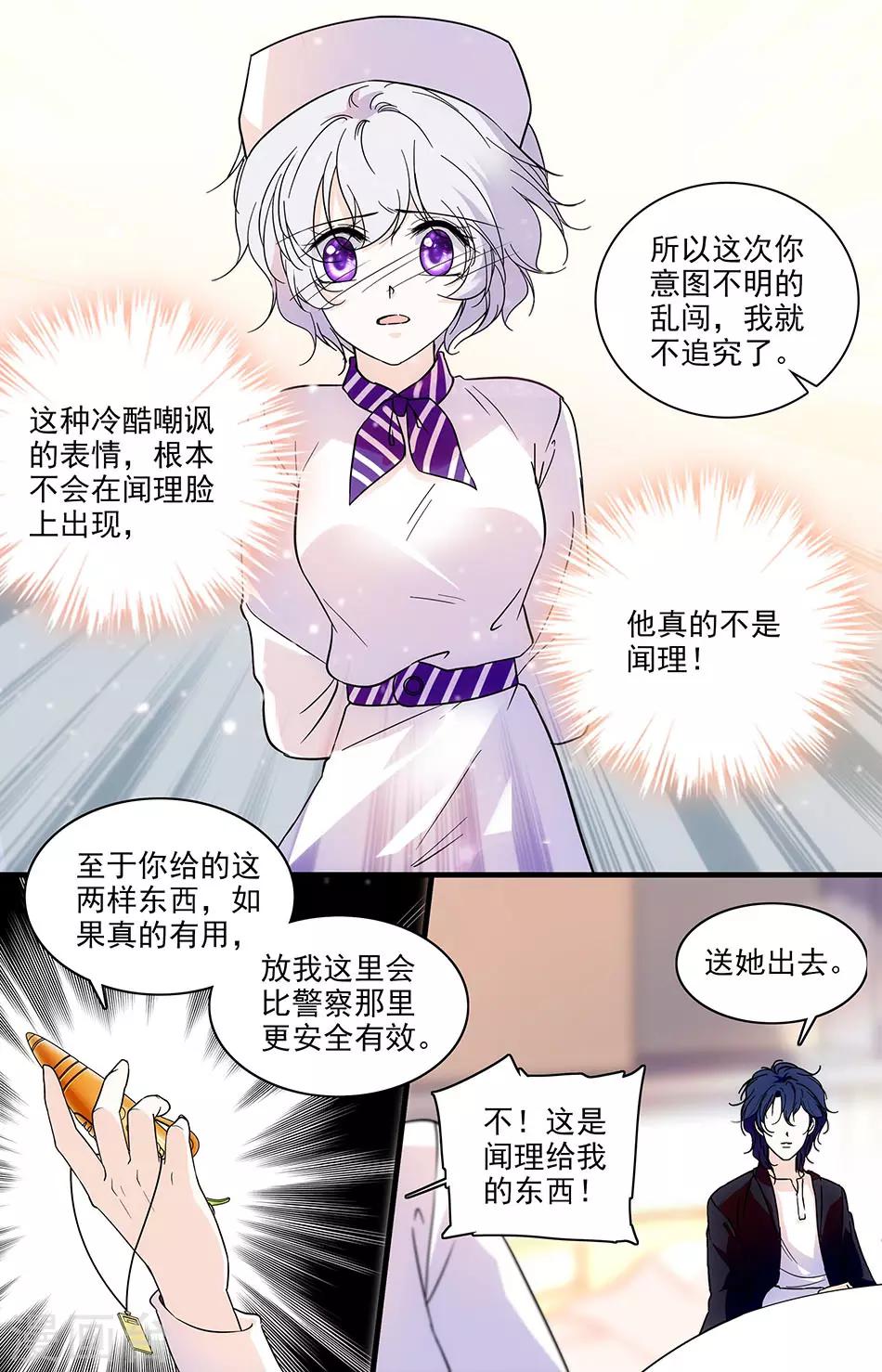 第109话 痛心的现实-第109话