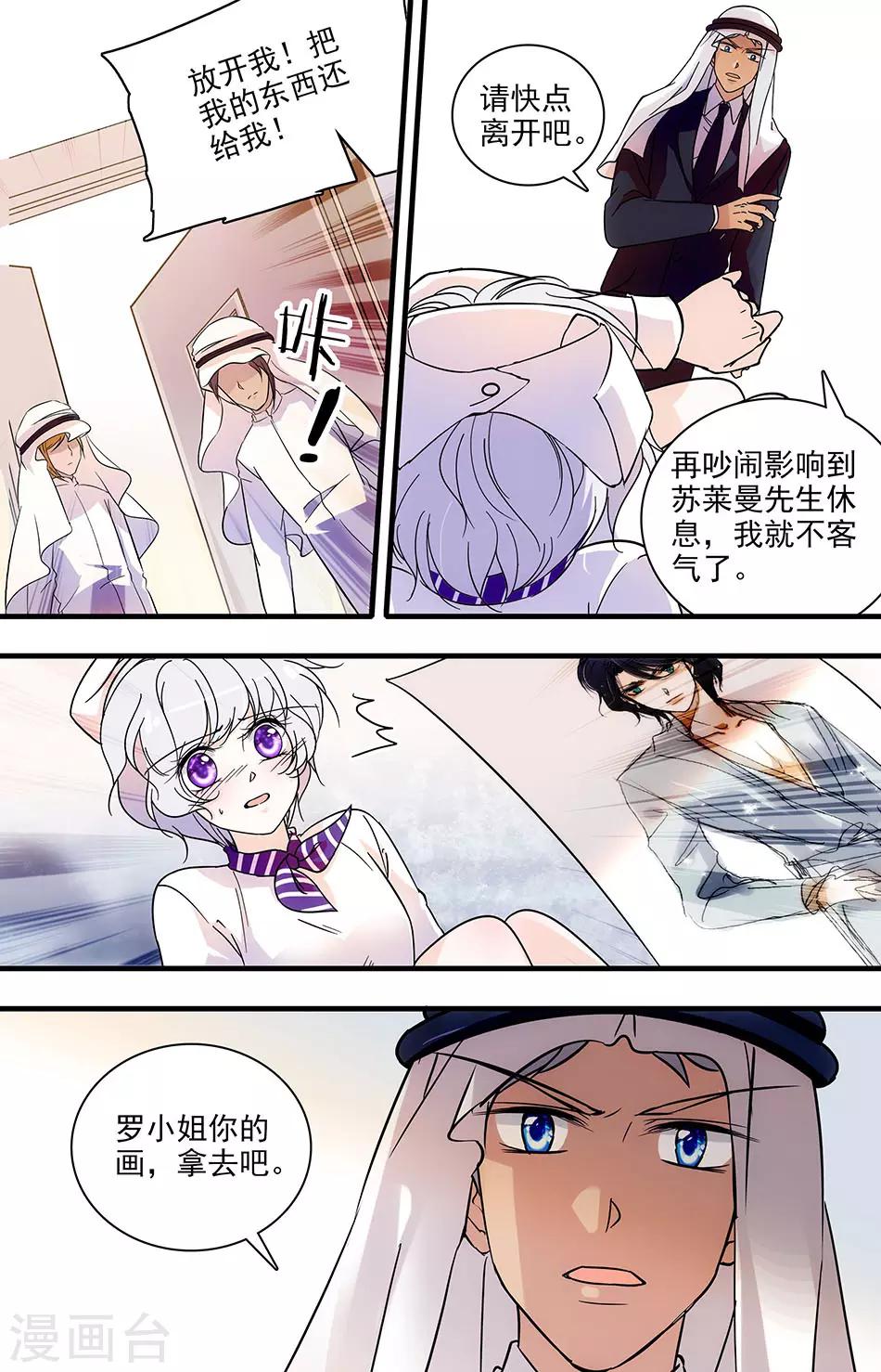 第109话 痛心的现实-第109话