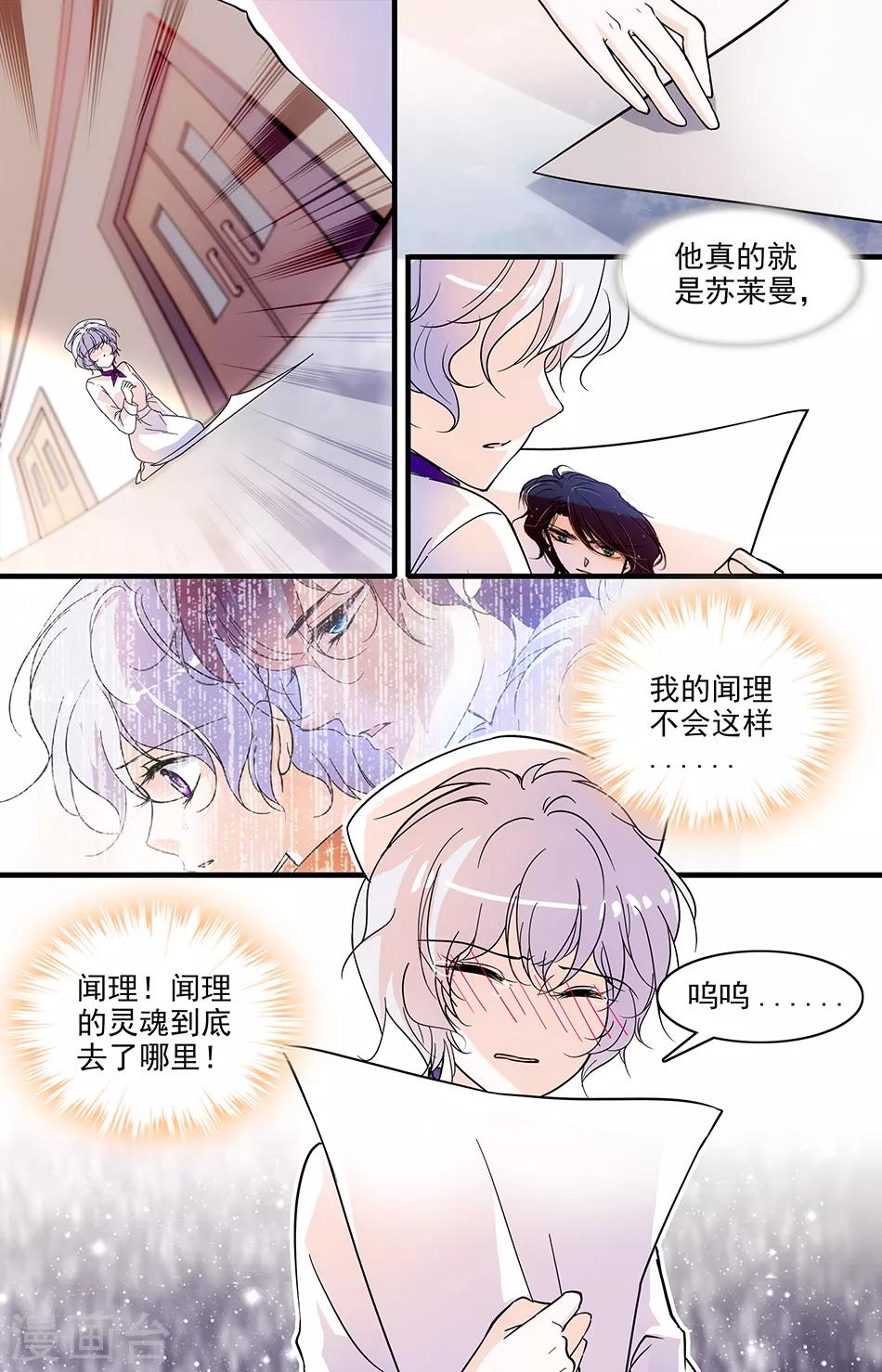 第109话 痛心的现实-第109话