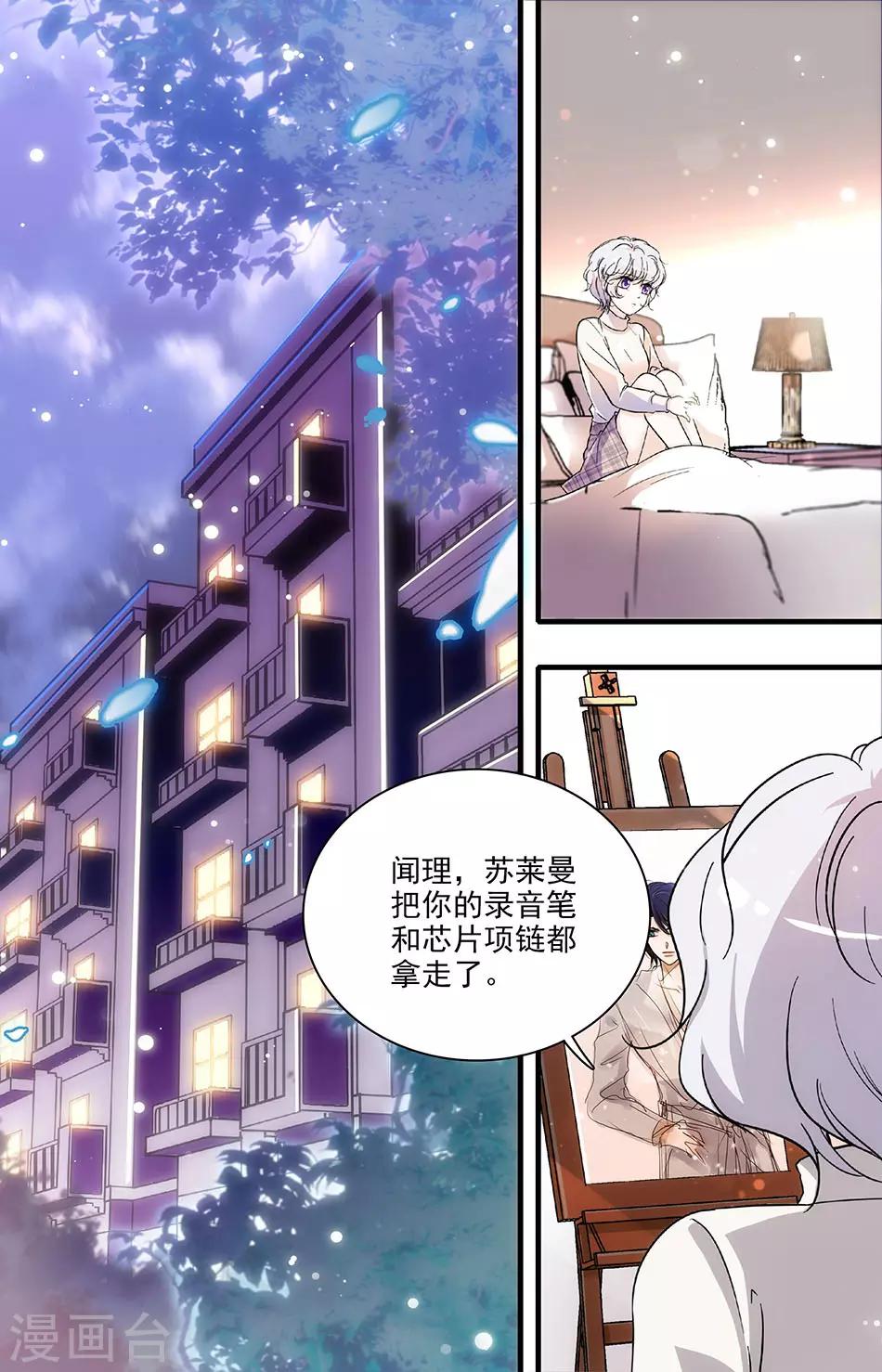 第111话 恼羞成怒-第111话