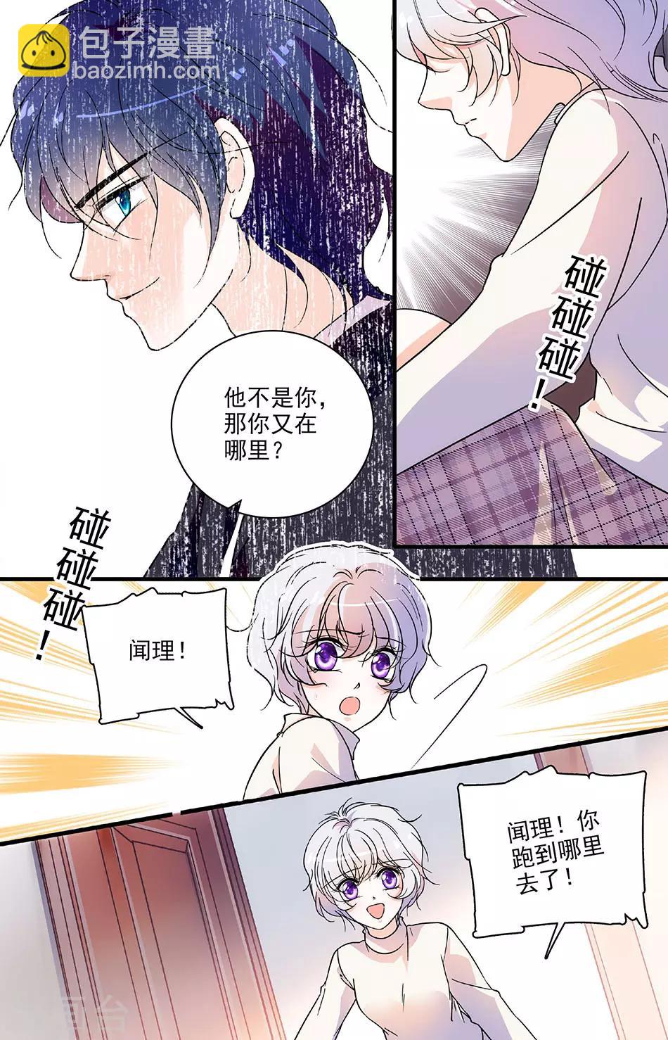 第111话 恼羞成怒-第111话