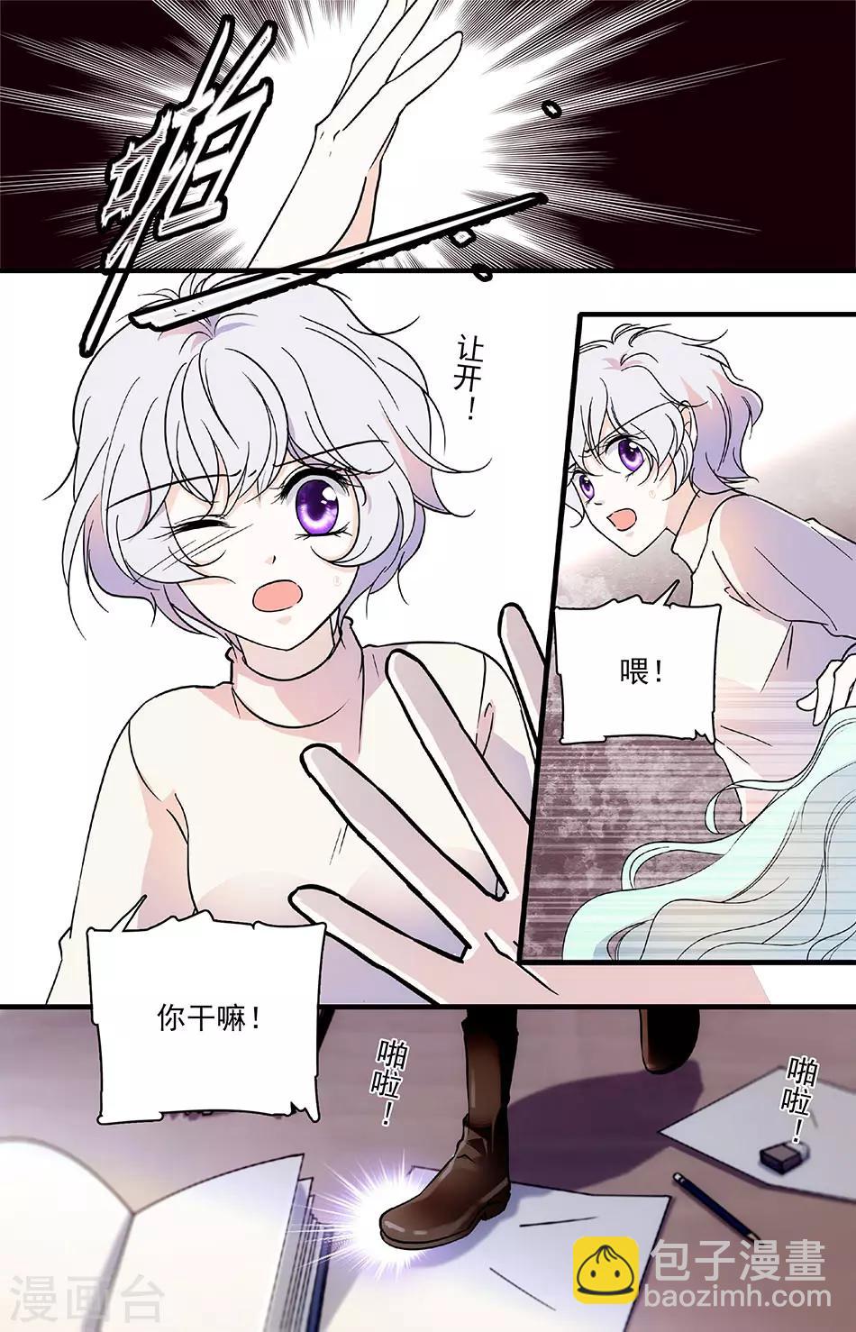 第111话 恼羞成怒-第111话