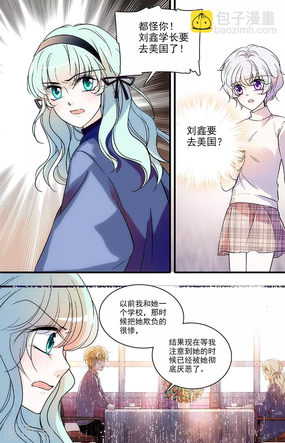 第111话 恼羞成怒-第111话