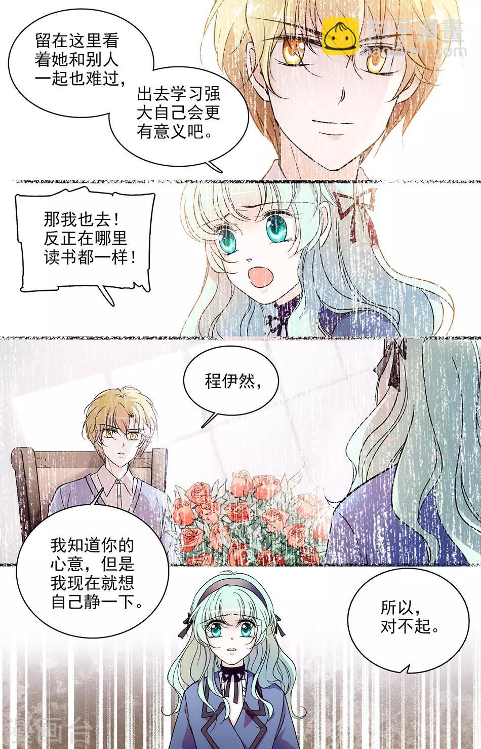 第111话 恼羞成怒-第111话