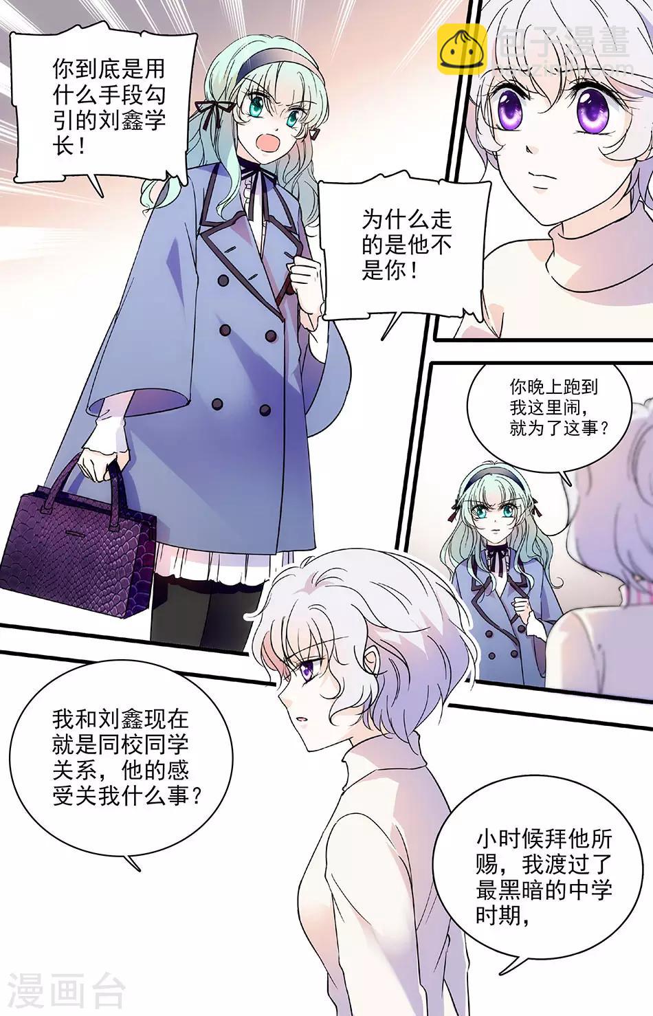 第111话 恼羞成怒-第111话