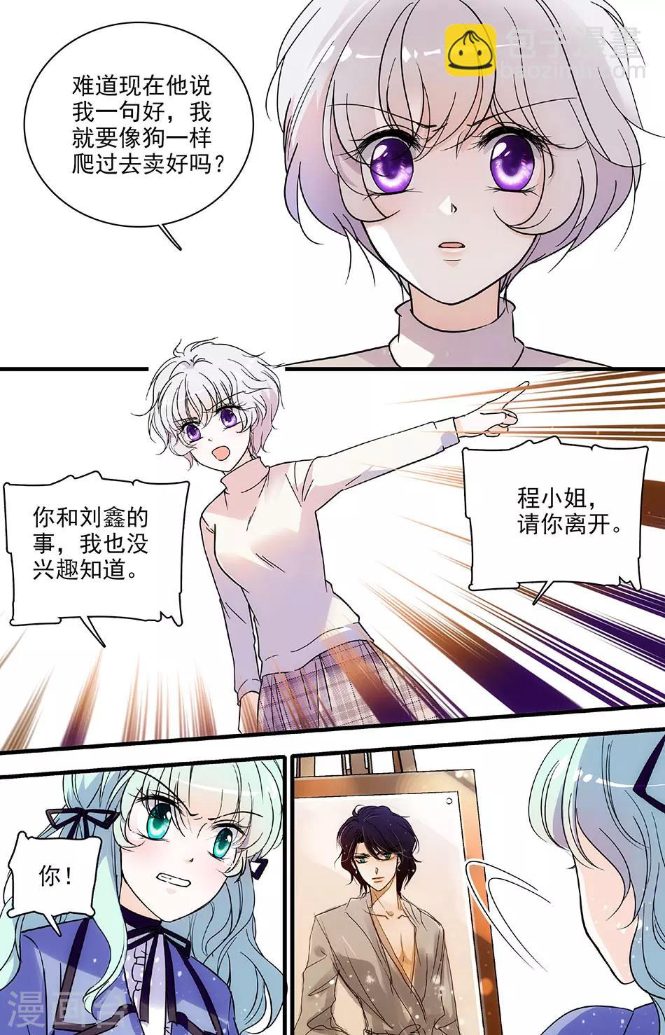 第111话 恼羞成怒-第111话