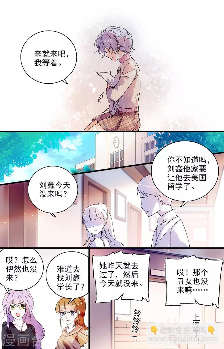 第113话 离开前夕-第113话