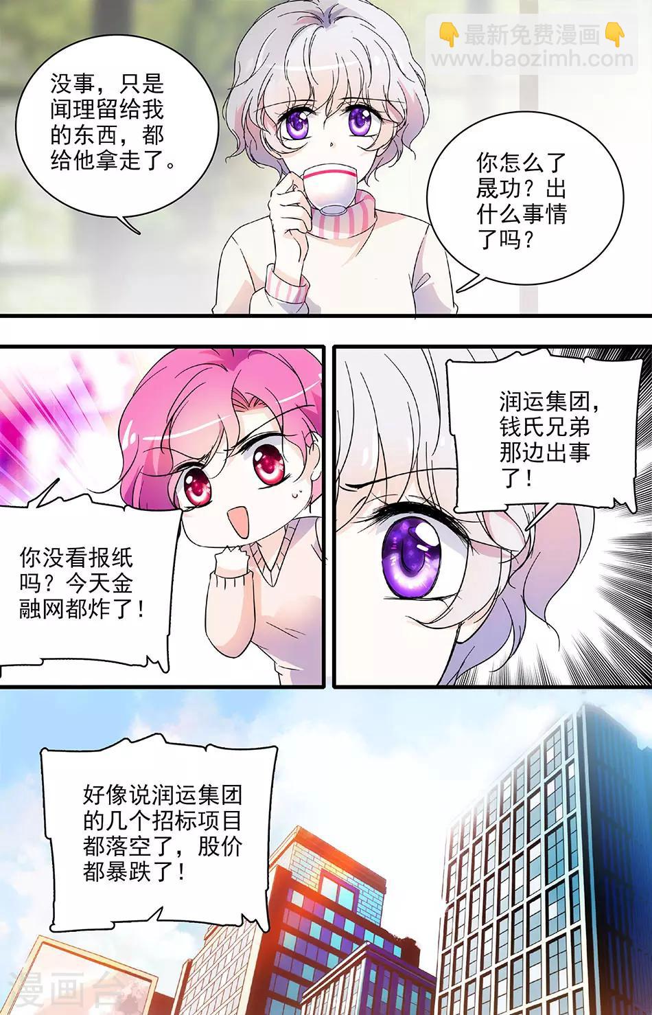 第113话 离开前夕-第113话