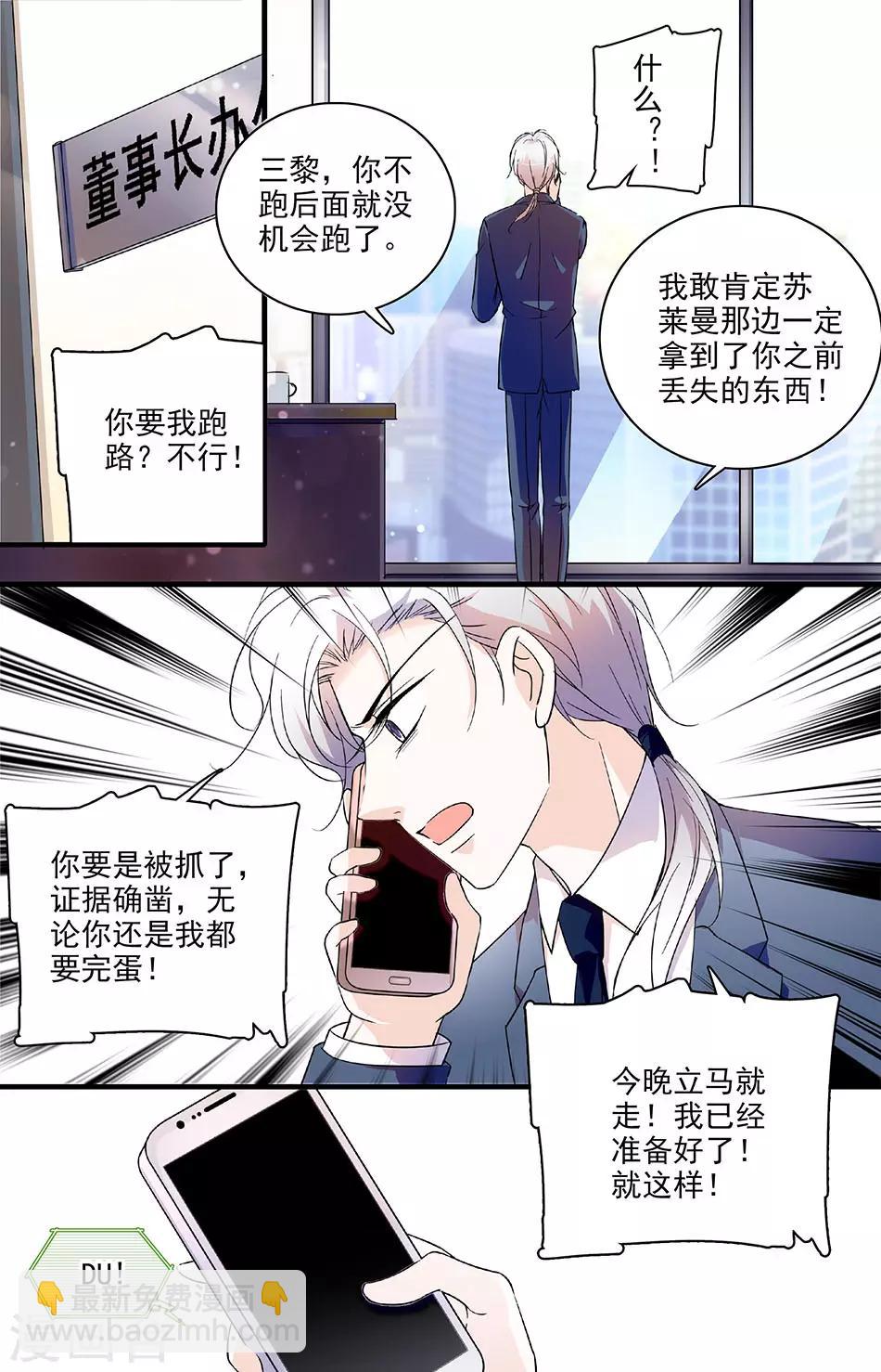 第113话 离开前夕-第113话