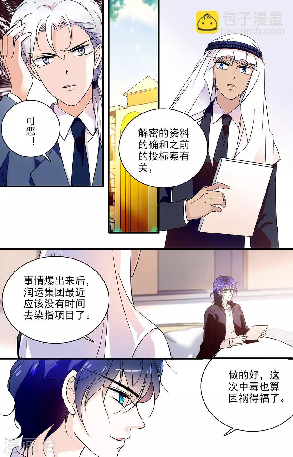 第113话 离开前夕-第113话