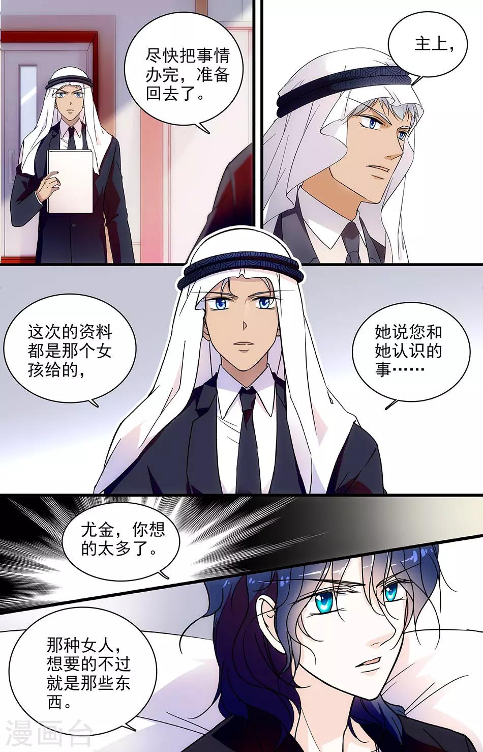 第113话 离开前夕-第113话