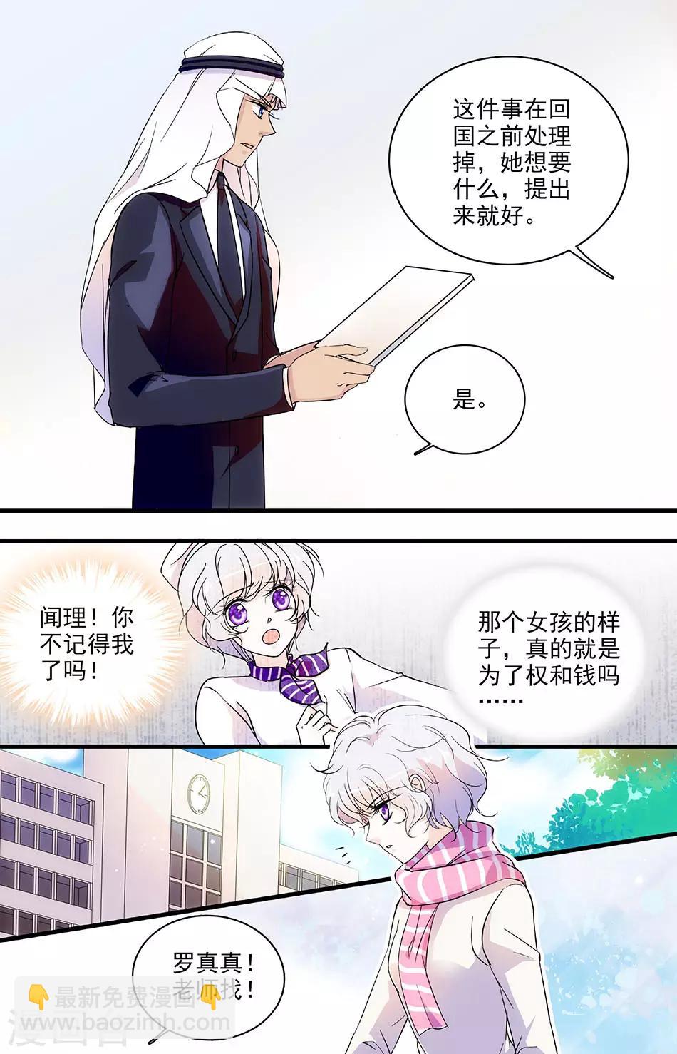 第113话 离开前夕-第113话