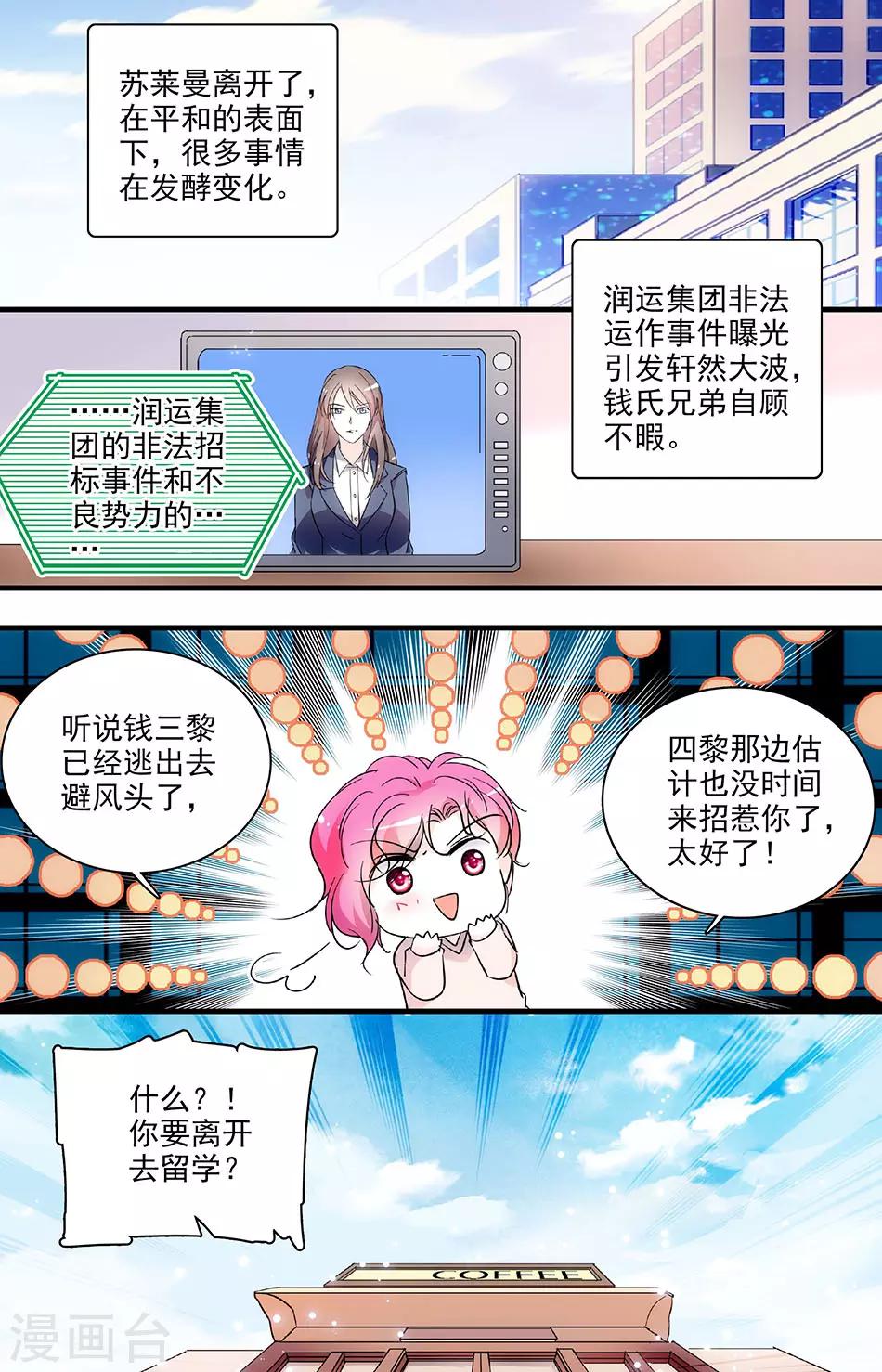 第117话 大步离开-第117话