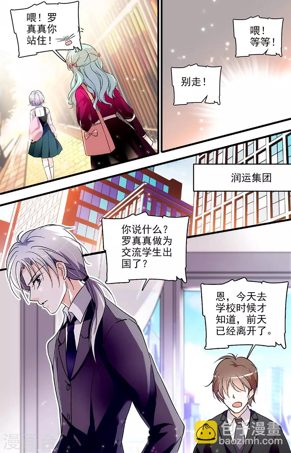 第117话 大步离开-第117话
