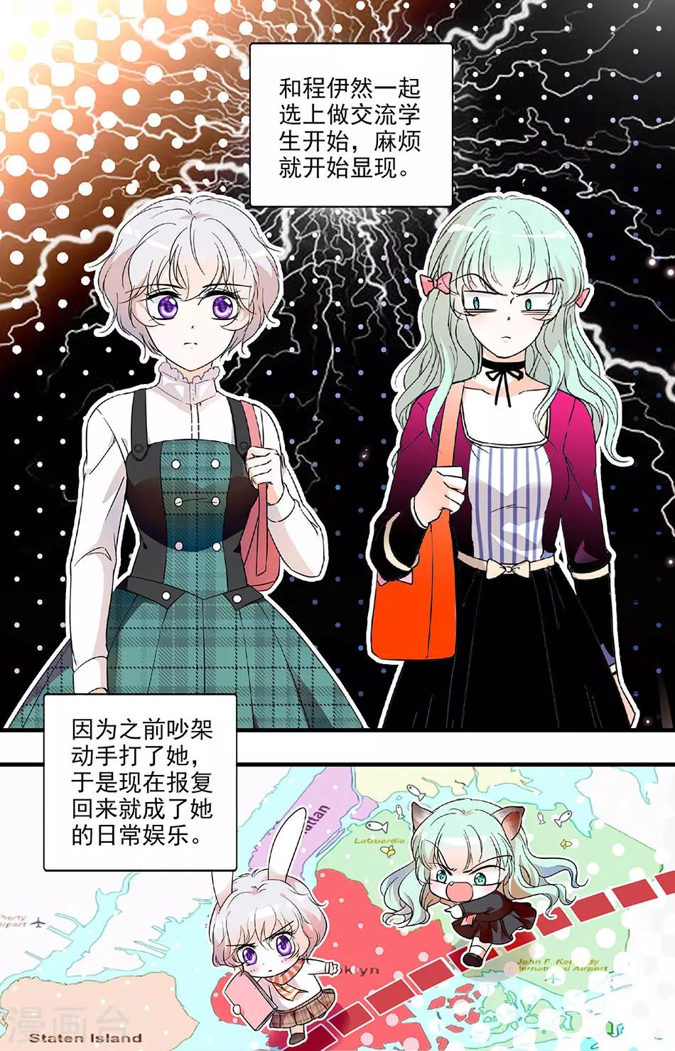 第119话 伊然的心事-第119话