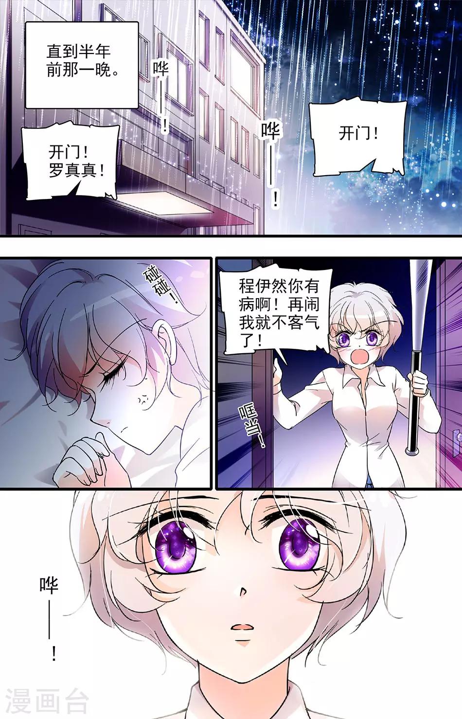 第119话 伊然的心事-第119话