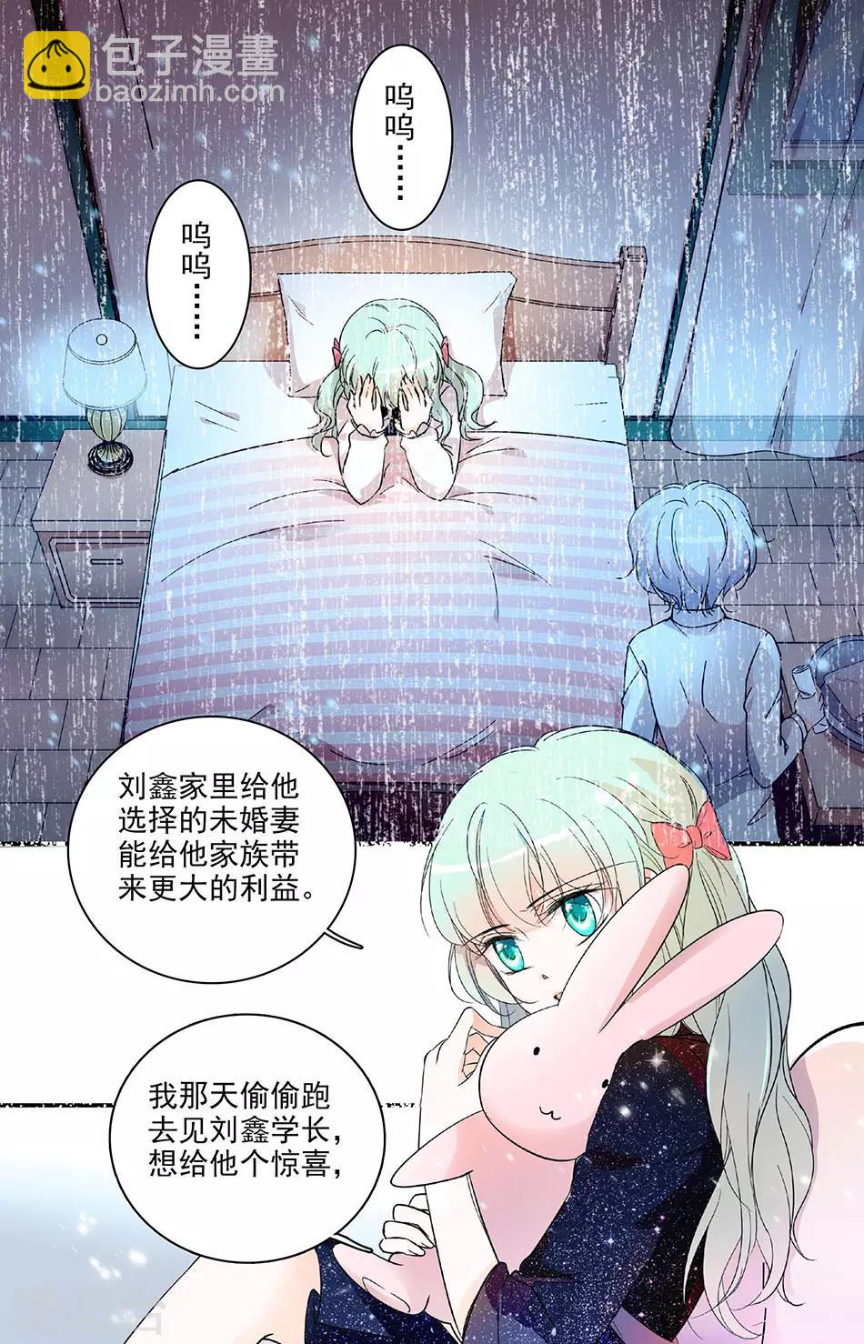 第119话 伊然的心事-第119话