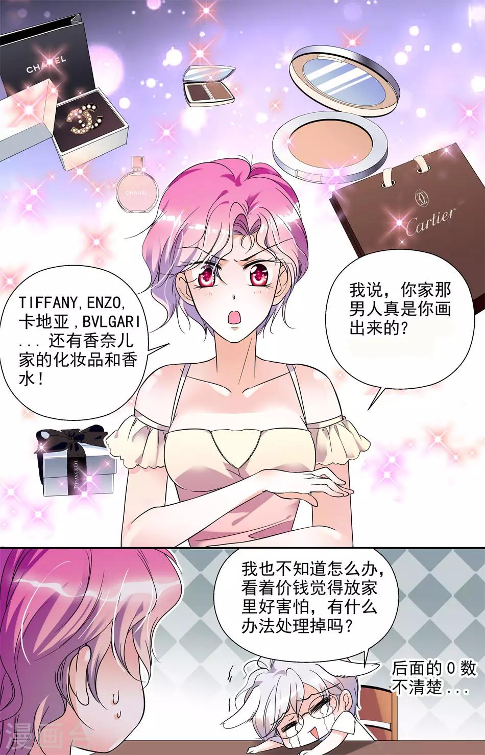 第13话 华丽变身-第13话