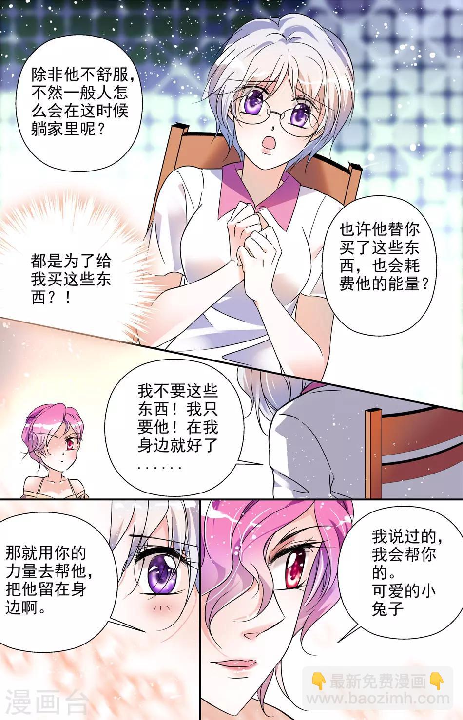 第13话 华丽变身-第13话