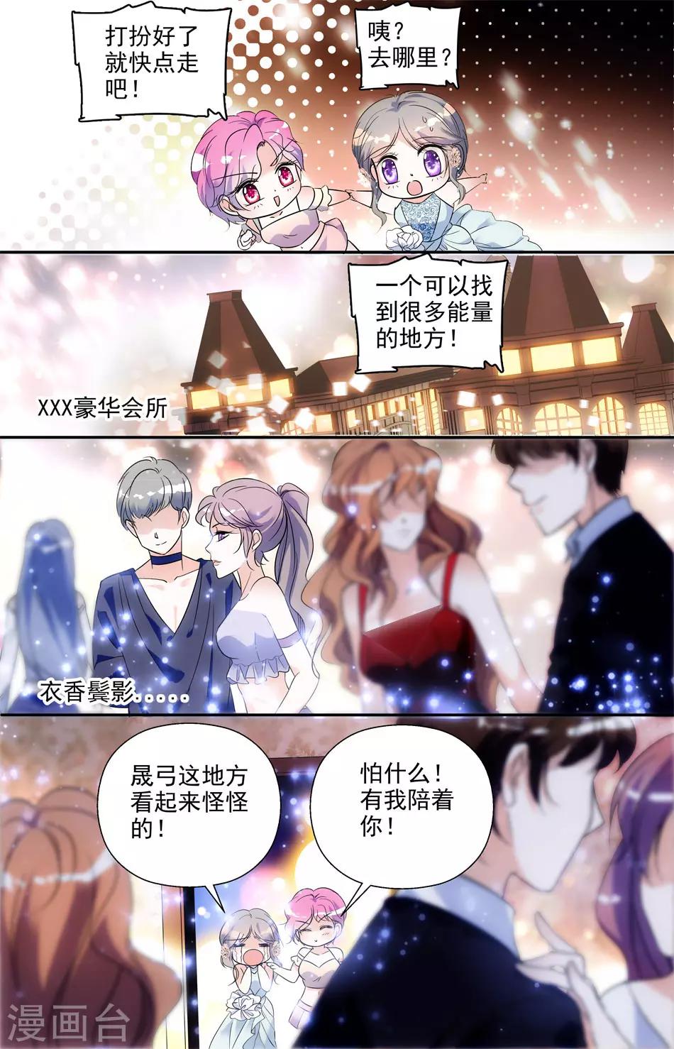 第13话 华丽变身-第13话