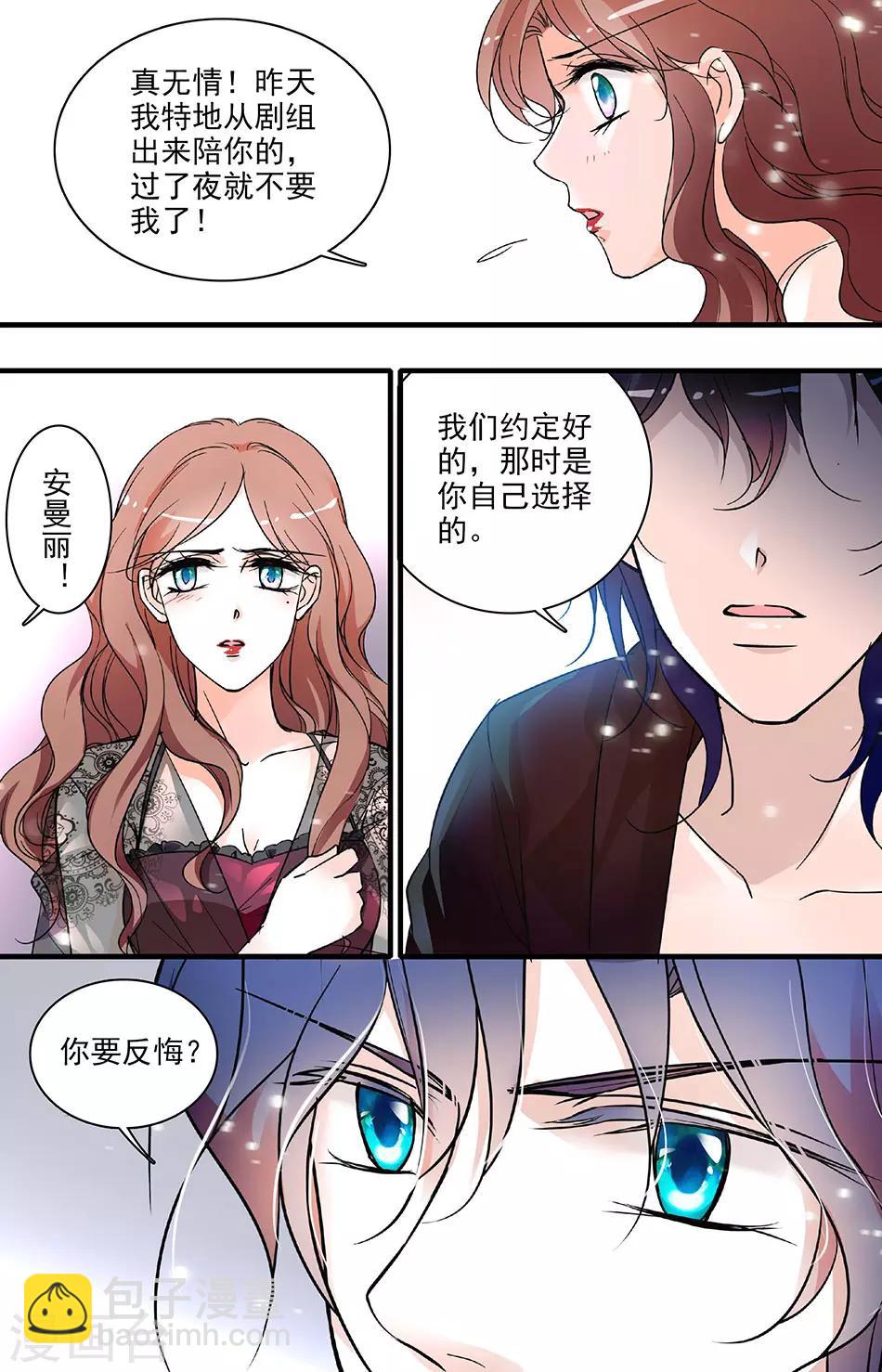 第121话 欢迎回来-第121话