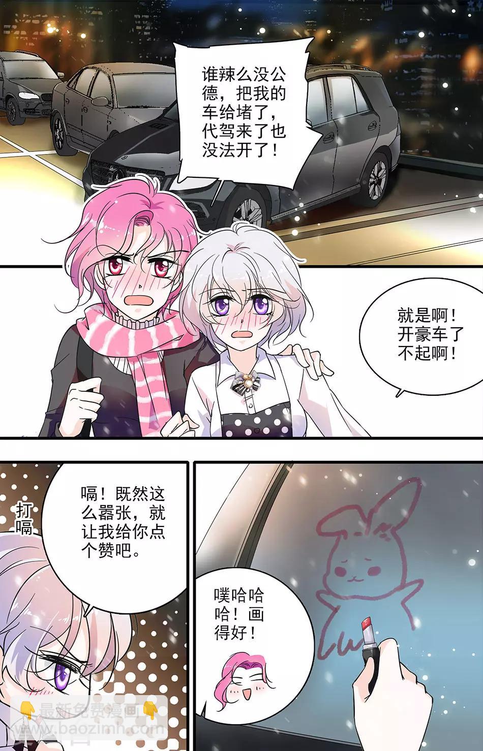 第123话 故意刁难-第123话