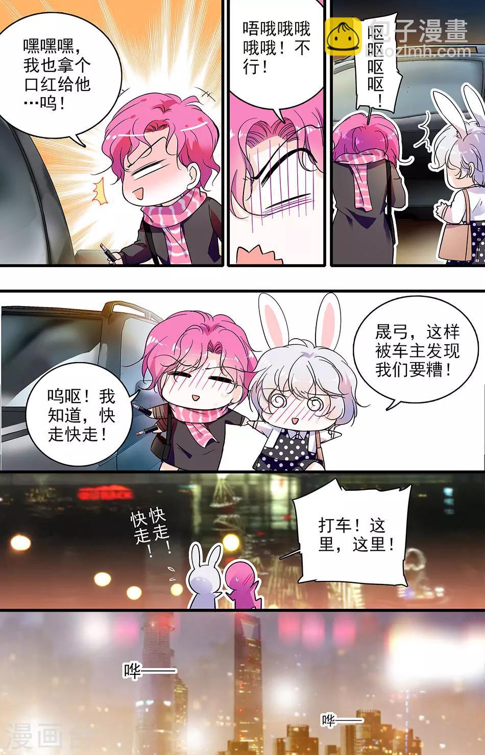 第123话 故意刁难-第123话