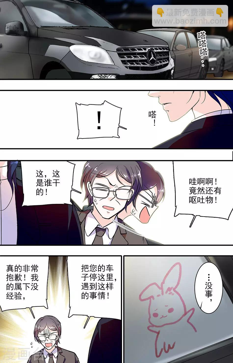 第123话 故意刁难-第123话