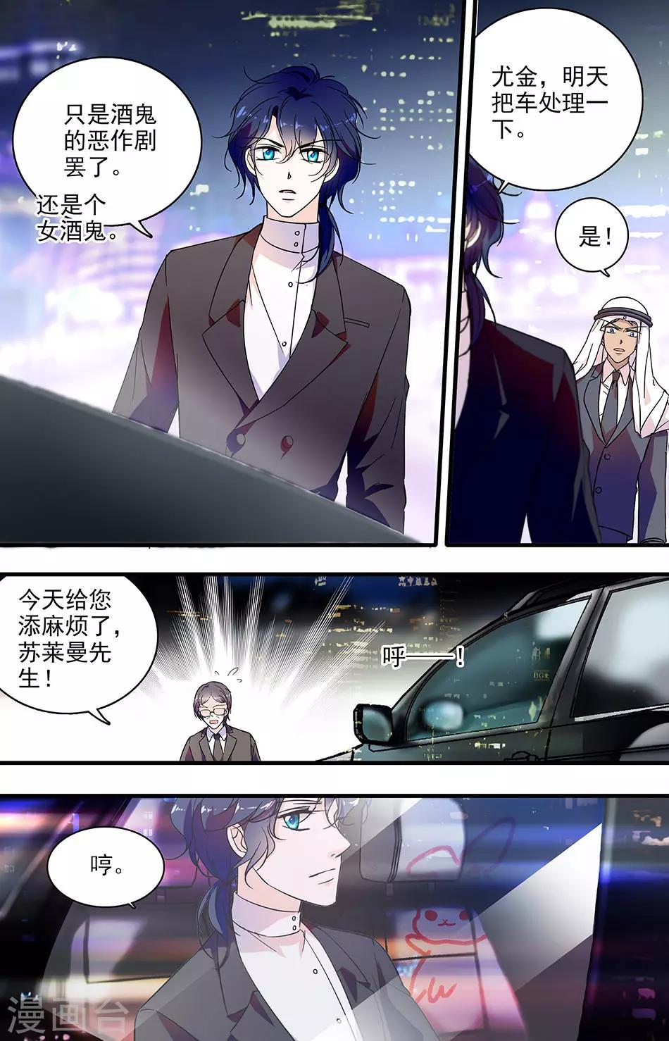 第123话 故意刁难-第123话