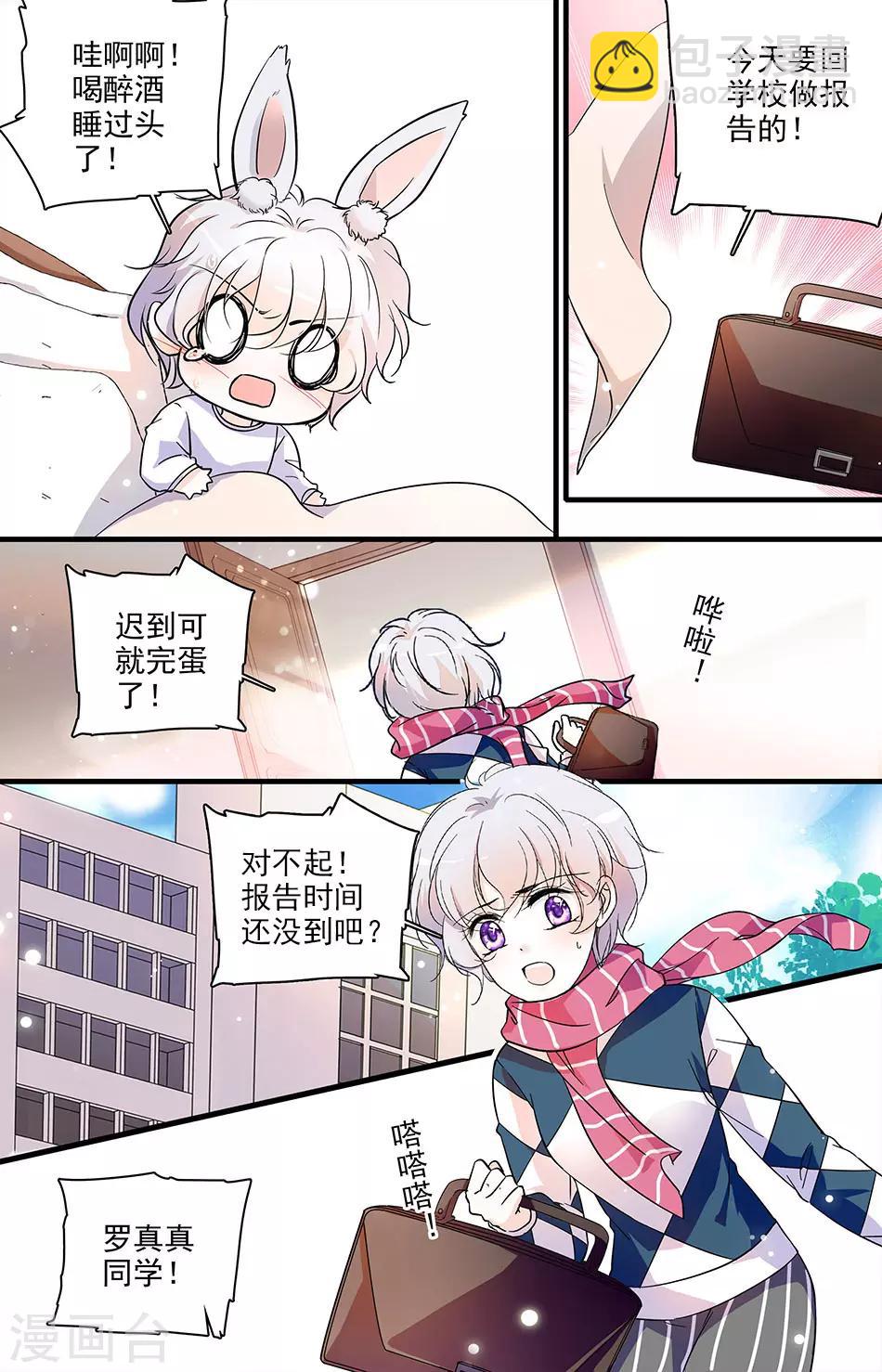 第123话 故意刁难-第123话