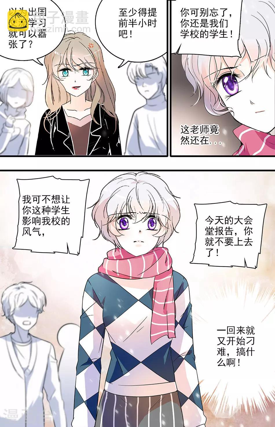 第123话 故意刁难-第123话