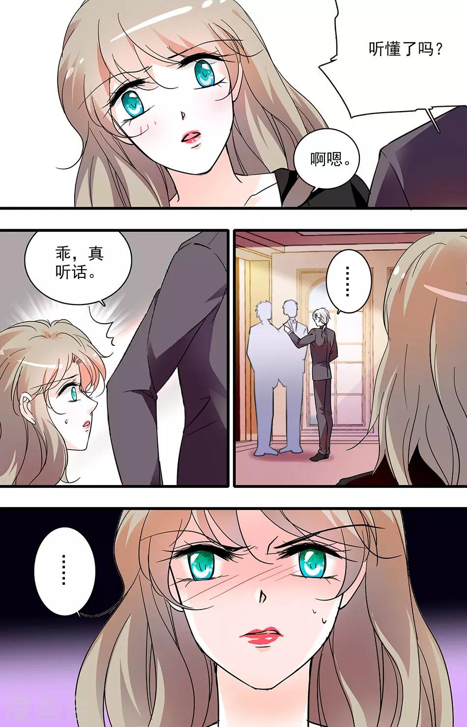 第125话 实习公司-第125话
