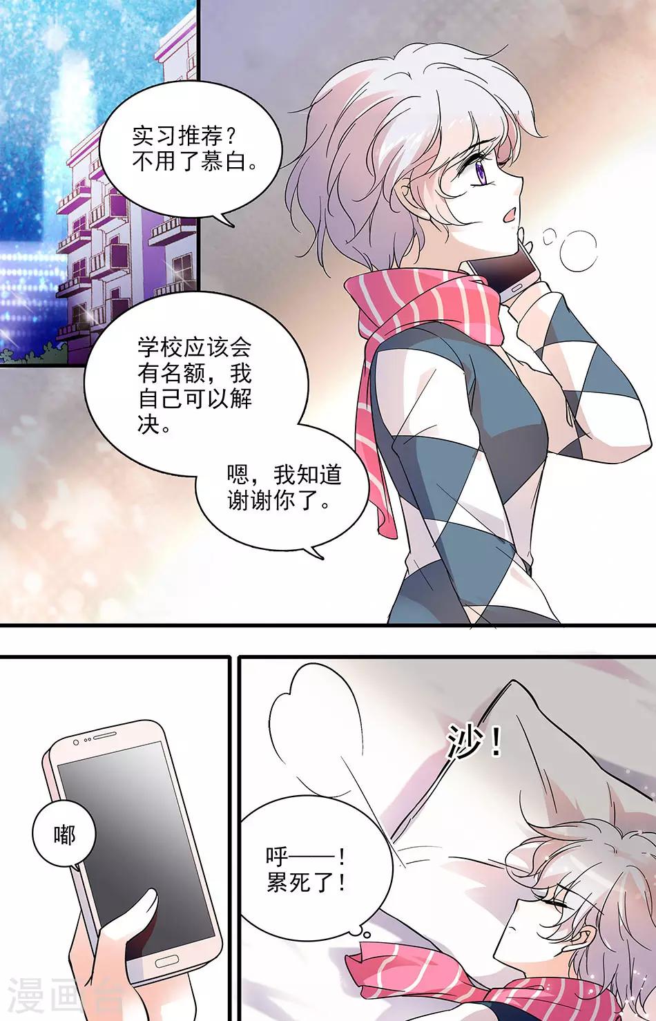 第125话 实习公司-第125话