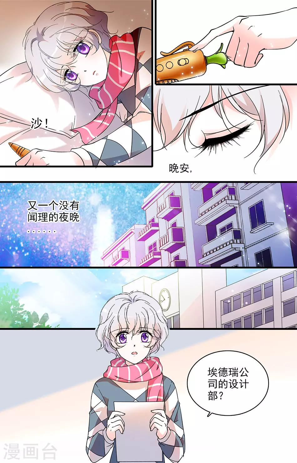 第125话 实习公司-第125话