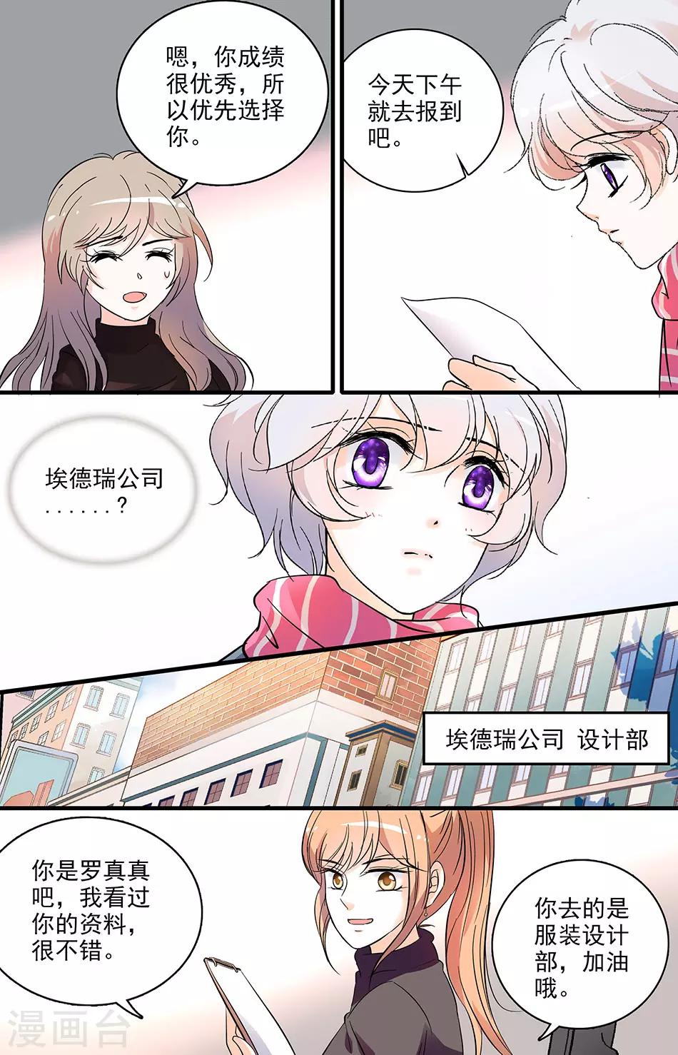 第125话 实习公司-第125话