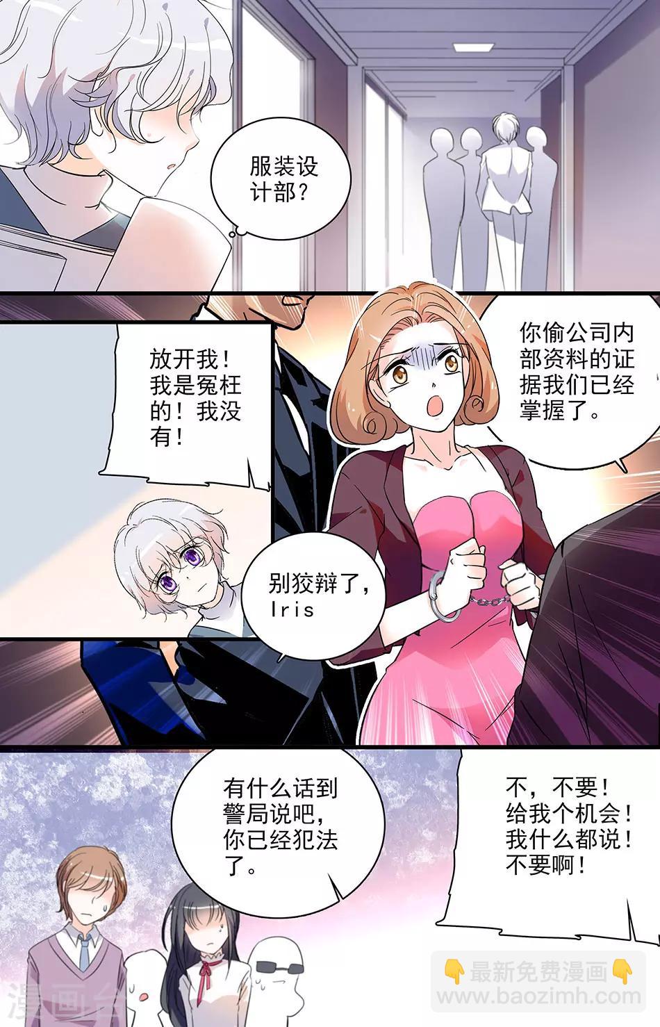 第125话 实习公司-第125话