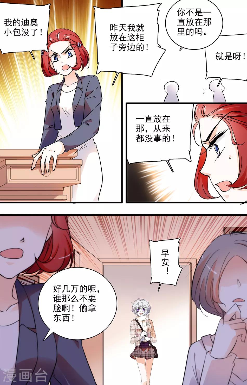 第127话 无妄之灾-第127话