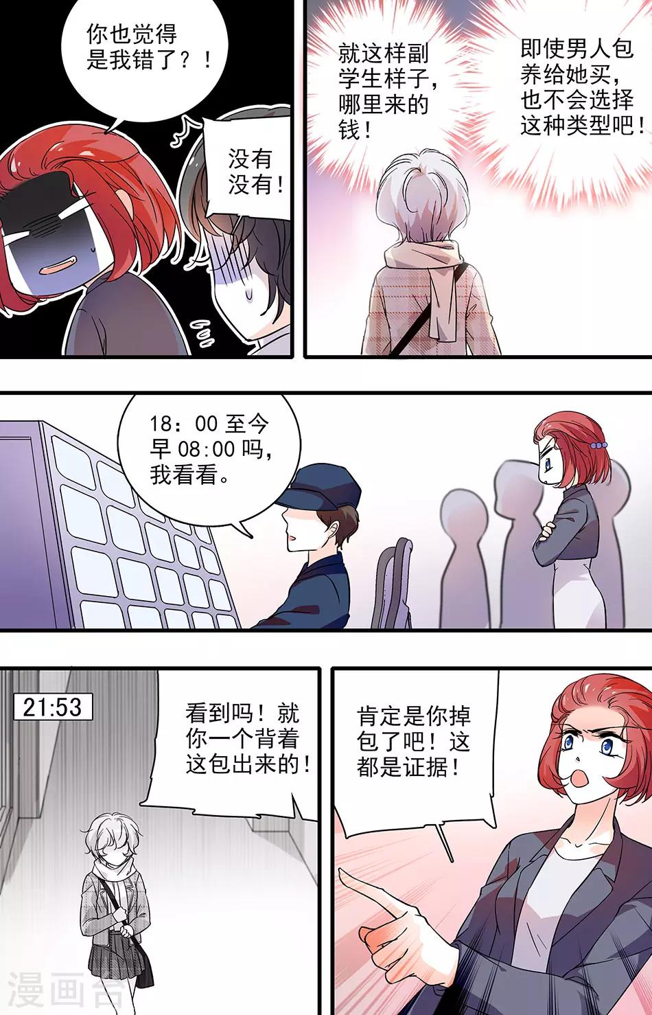 第129话 真相大白-第129话