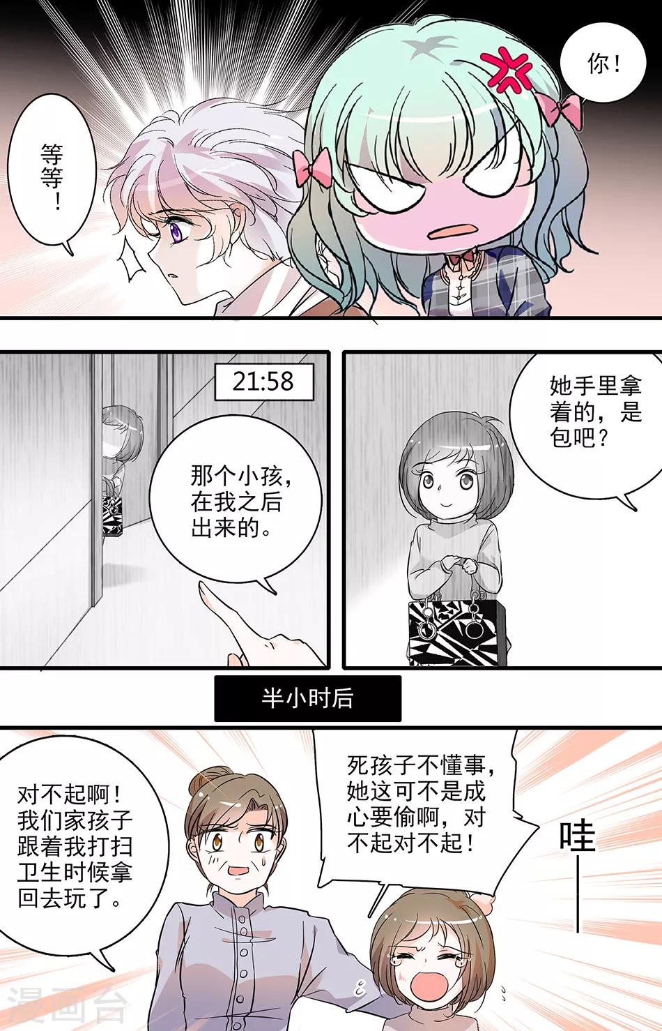 第129话 真相大白-第129话