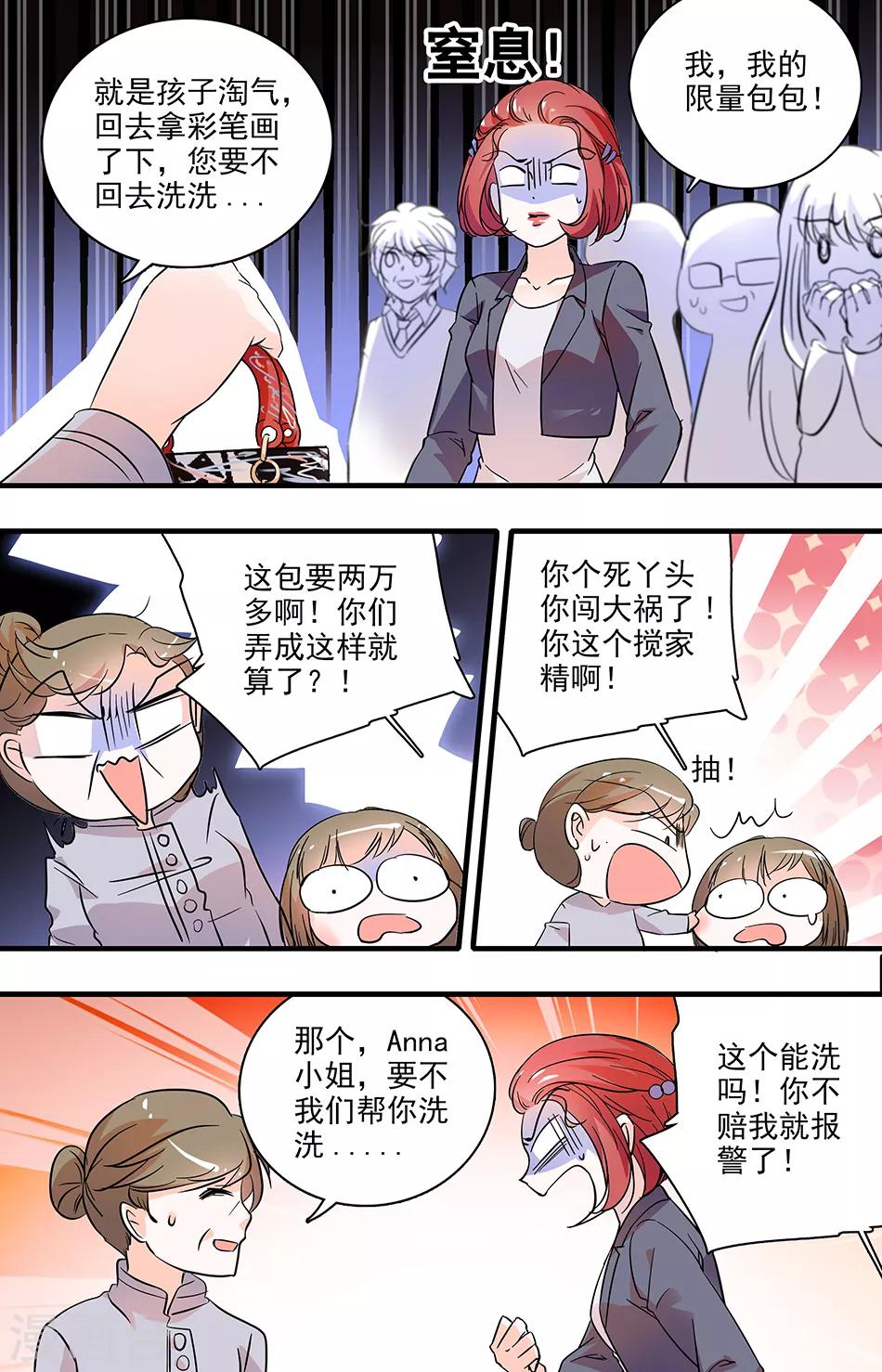 第129话 真相大白-第129话