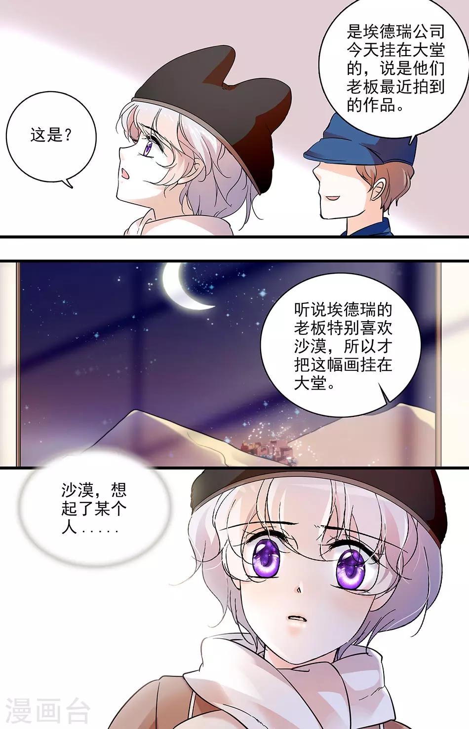 第131话 梦中&ldquo;情人&rdquo;-第131话